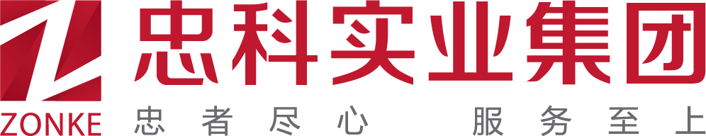 江西忠科實(shí)業(yè)集團(tuán)有限公司